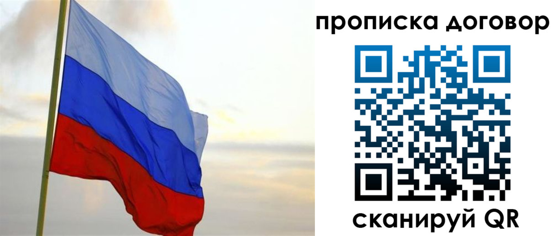 временная регистрация собственник в Челябинске