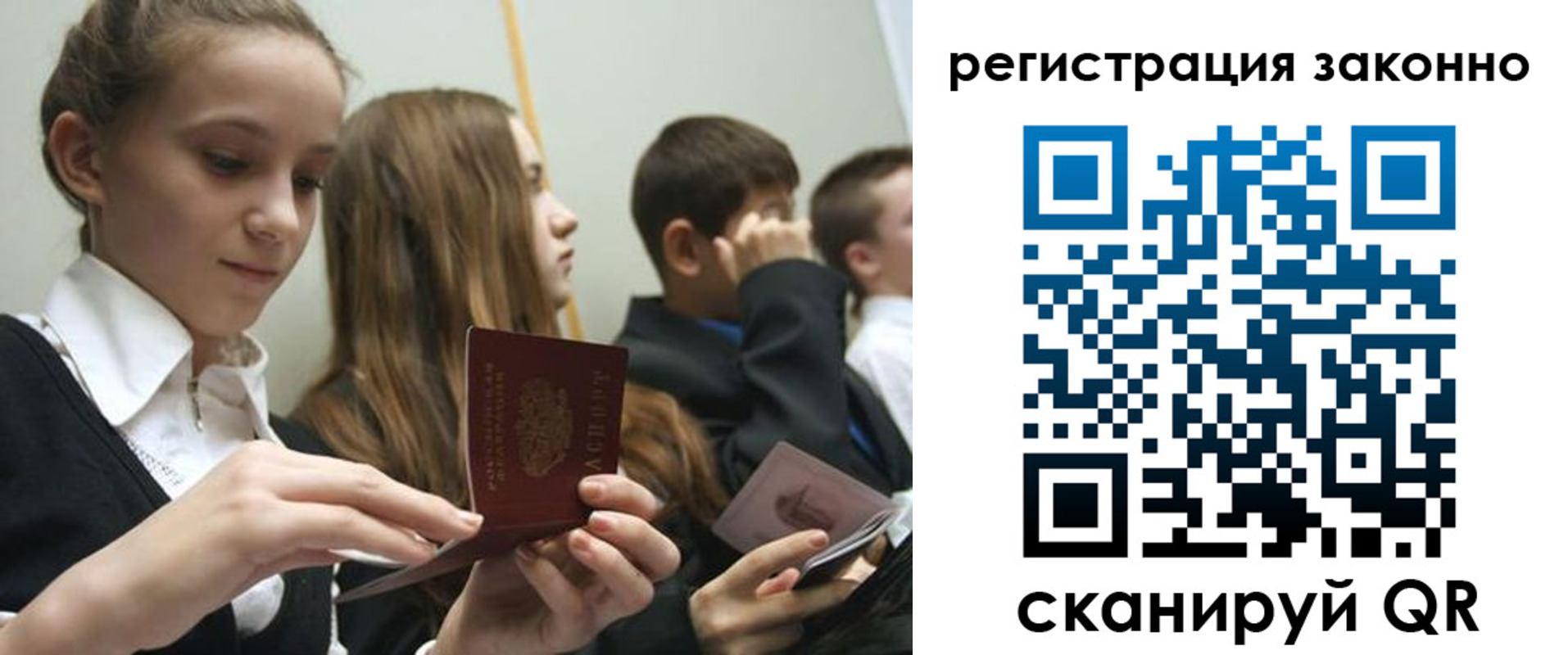 прописка штамп в Челябинске