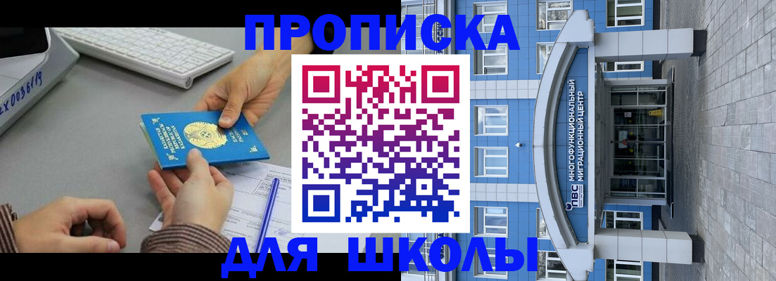 регистрация в Челябинске