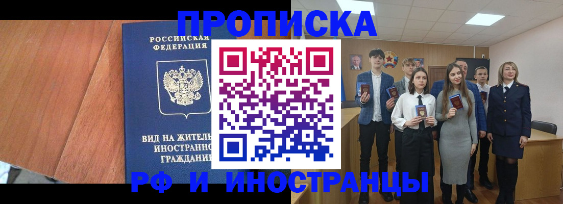 временная регистрация собственник в Челябинске