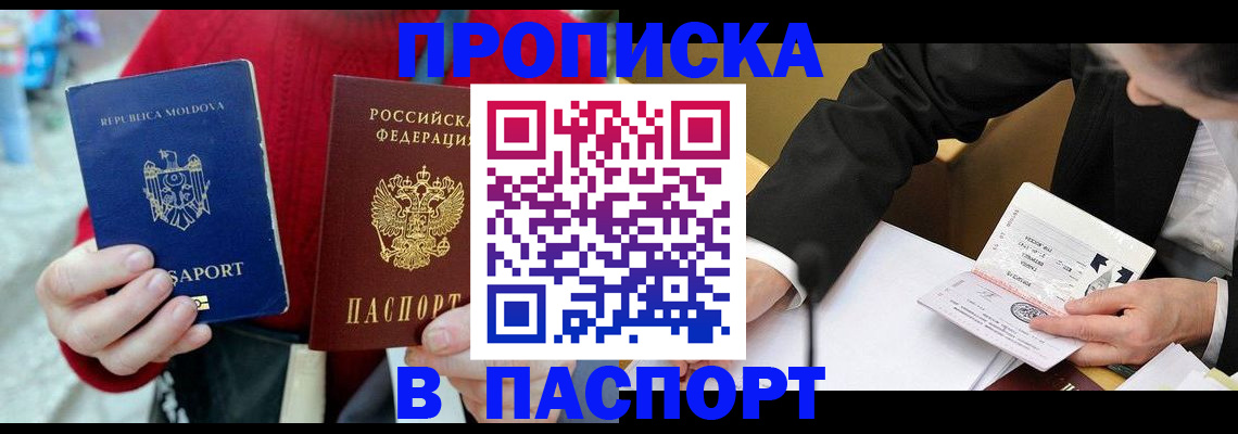 временная регистрация адрес в Челябинске