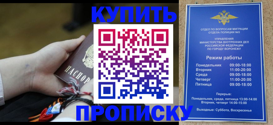 прописка от собственника в Челябинске