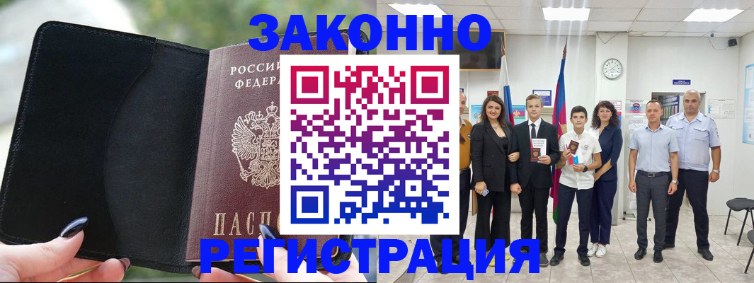 прописка ребенка в Челябинске